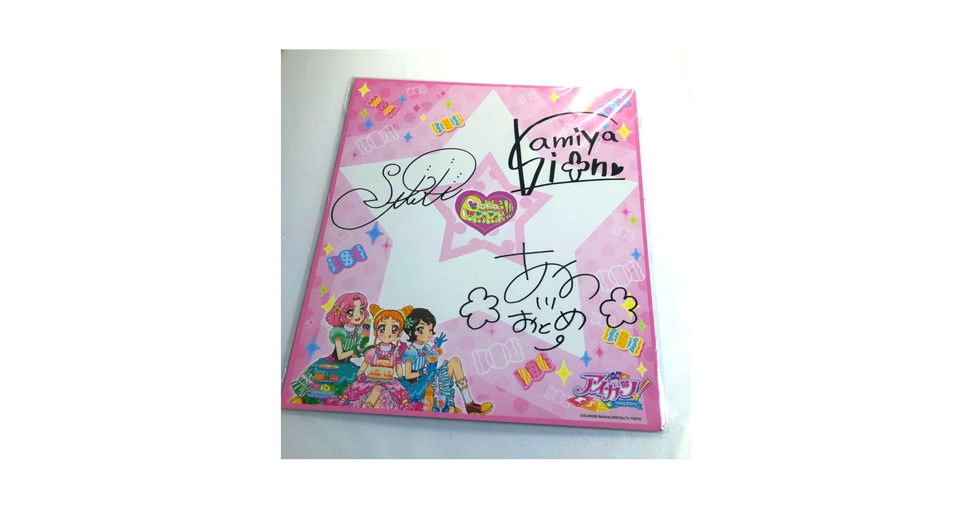 Amazon.co.jp: アイカツ アイカツショップ サイン色紙 有栖川